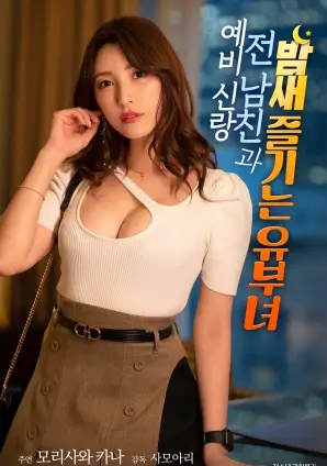韩国悬疑电影《夜行记录》海报